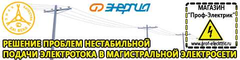 Сварочные аппараты полуавтомат купить - Магазин электрооборудования Проф-Электрик в Симферополе