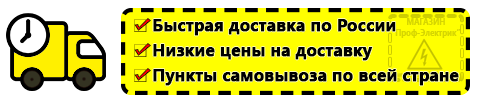 Доставка Стабилизаторы напряжения для дома 10 квт по России