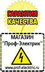 Магазин электрооборудования Проф-Электрик [categoryName] в Симферополе