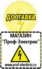Магазин электрооборудования Проф-Электрик Автомобильные инверторы напряжения 12-220 вольт 3-5 квт купить в Симферополе