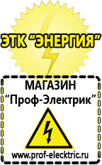 Магазин электрооборудования Проф-Электрик Сварочные аппараты полуавтоматические в Симферополе