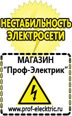 Магазин электрооборудования Проф-Электрик Сварочные аппараты полуавтоматические в Симферополе