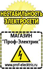 Магазин электрооборудования Проф-Электрик Бензиновый генератор patriot srge 3800 в Симферополе