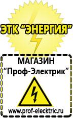 Магазин электрооборудования Проф-Электрик Электронные тиристорные стабилизаторы напряжения для дачи в Симферополе