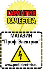 Магазин электрооборудования Проф-Электрик Электронные тиристорные стабилизаторы напряжения для дачи в Симферополе