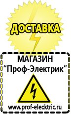 Магазин электрооборудования Проф-Электрик Простой сварочный инвертор на тиристорах в Симферополе