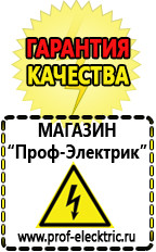 Магазин электрооборудования Проф-Электрик Инвертор энергия пн-750 настройка в Симферополе