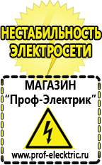 Магазин электрооборудования Проф-Электрик Мотопомпа грязевая в Симферополе