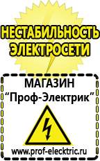 Магазин электрооборудования Проф-Электрик Стабилизатор напряжения газового котла отопления в Симферополе
