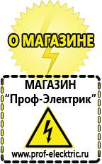 Магазин электрооборудования Проф-Электрик Стабилизаторы напряжения до 3000 вт в Симферополе