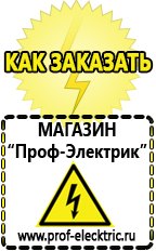 Магазин электрооборудования Проф-Электрик Стойки для стабилизаторов в Симферополе