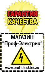 Магазин электрооборудования Проф-Электрик Сварочный аппарат аргонодуговой сварки цена в Симферополе