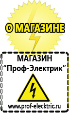 Магазин электрооборудования Проф-Электрик Стабилизатор напряжения 380 вольт 30 квт купить в Симферополе