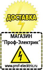 Магазин электрооборудования Проф-Электрик Трансформаторы повышающие напряжение с 220кв до 330кв в Симферополе