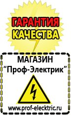 Магазин электрооборудования Проф-Электрик Сварочный аппарат инверторного типа купить в Симферополе