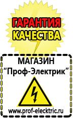 Магазин электрооборудования Проф-Электрик Инвертор 12-220 производство россия в Симферополе