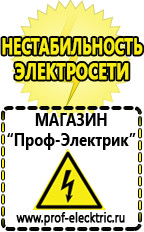 Магазин электрооборудования Проф-Электрик Инвертор автомобильный цена в Симферополе