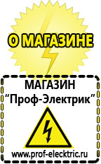 Магазин электрооборудования Проф-Электрик Инвертор автомобильный цена в Симферополе