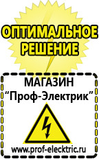 Магазин электрооборудования Проф-Электрик Инвертор автомобильный цена в Симферополе