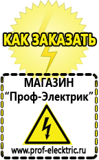 Магазин электрооборудования Проф-Электрик Трансформаторы тока каталог в Симферополе