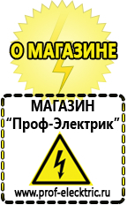 Магазин электрооборудования Проф-Электрик Трансформаторы тока каталог в Симферополе