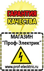 Магазин электрооборудования Проф-Электрик Сварочный аппарат инверторный энергия endu200ps в Симферополе