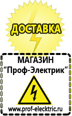 Магазин электрооборудования Проф-Электрик Автомобильный инвертор 12 220 вольт в Симферополе