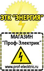 Магазин электрооборудования Проф-Электрик Аккумулятор от производителя россия 1000 а/ч в Симферополе