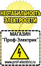 Магазин электрооборудования Проф-Электрик Аккумулятор от производителя россия 1000 а/ч в Симферополе