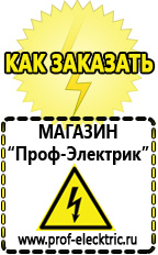Магазин электрооборудования Проф-Электрик Автомобильный инвертор 24 220 вольт купить в Симферополе