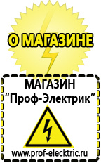 Магазин электрооборудования Проф-Электрик Автомобильный инвертор 24 220 вольт купить в Симферополе